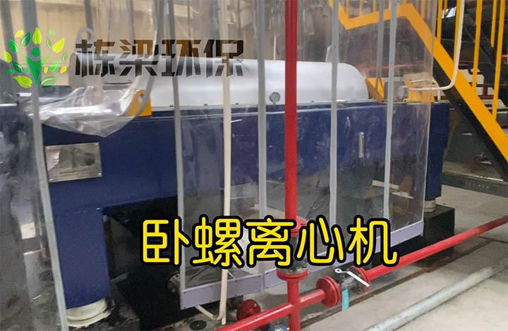三相臥螺離心機(jī)調(diào)試現(xiàn)場 